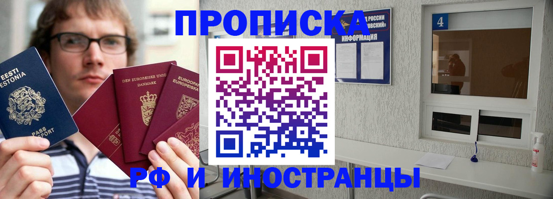 временная регистрация госуслуги в Аркадаке