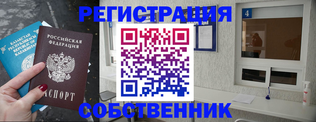 прописка поиск в Аркадаке