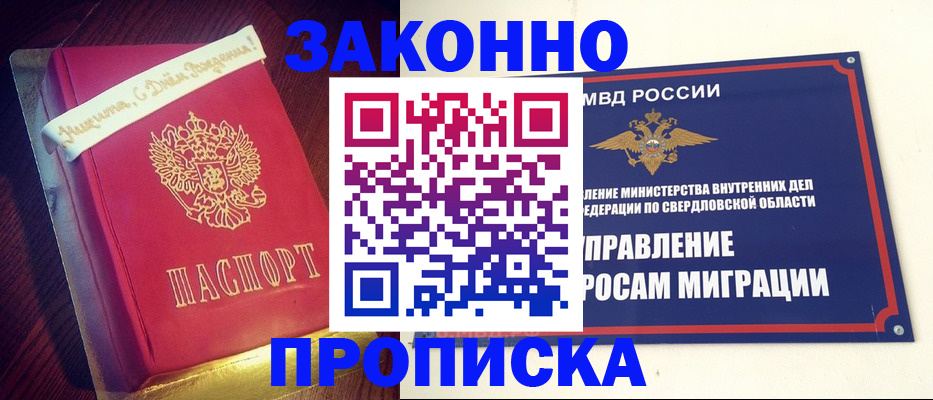 временная регистрация адрес в Аркадаке