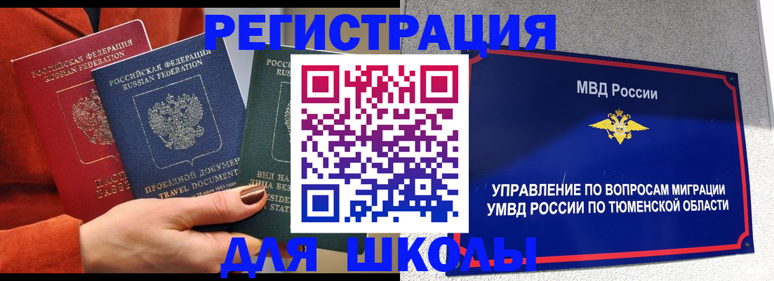 временная регистрация законно в Аркадаке