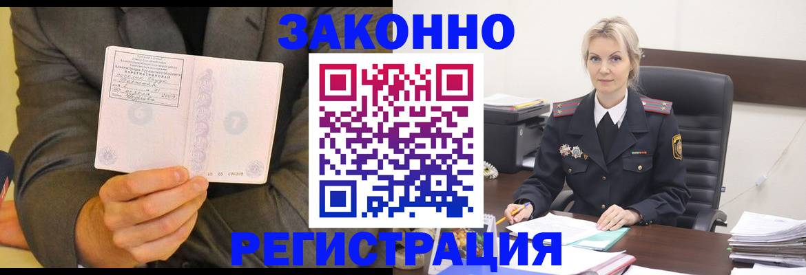 временная регистрация в Аркадаке