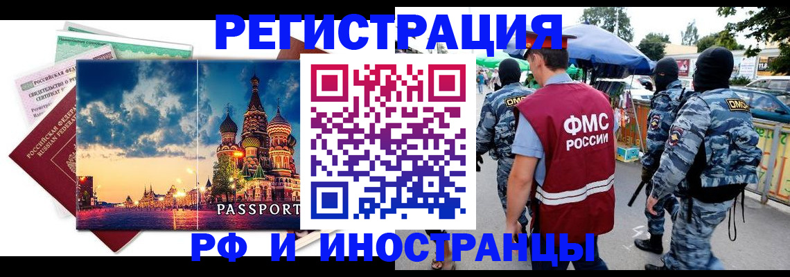 где прописаться в Аркадаке