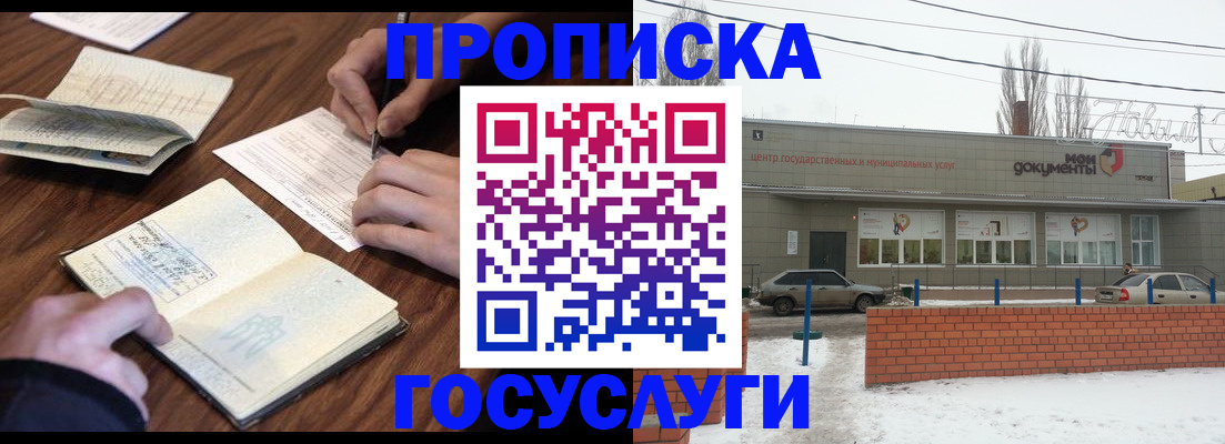 регистрация для школы в Аркадаке